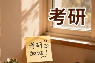 2026江苏医学考研培训学校哪家好