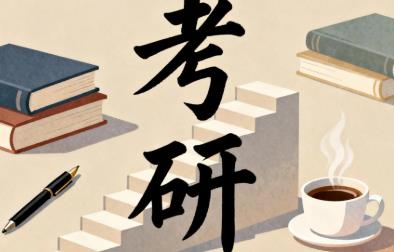 2026江苏英语考研培训班一年多少钱