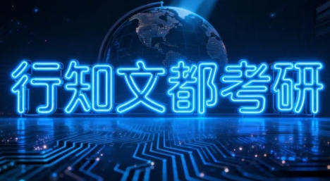 2026江苏正规的考研辅导班有哪些？