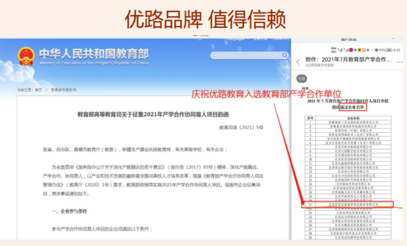 优路心理国家心理健康网心理咨询师