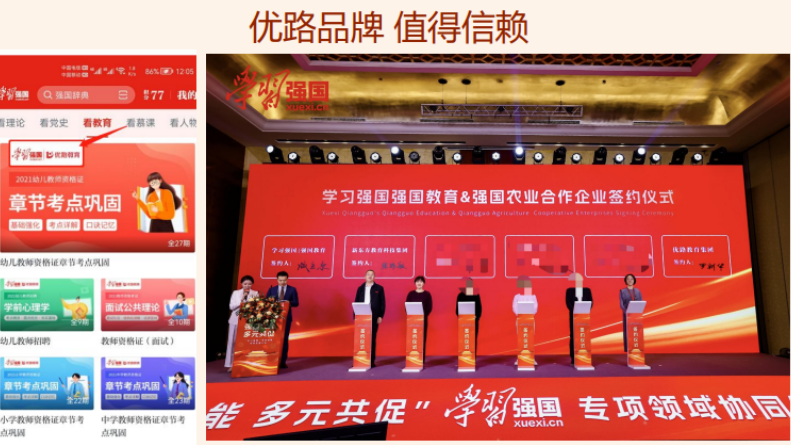 优路心理国家心理健康网心理咨询师