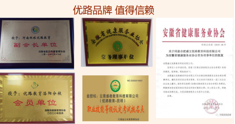 优路心理国家心理健康网心理咨询师