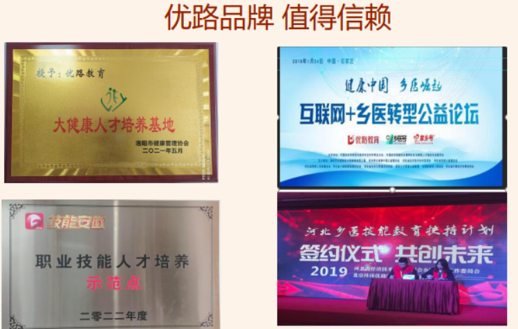 优路心理国家心理健康网心理咨询师