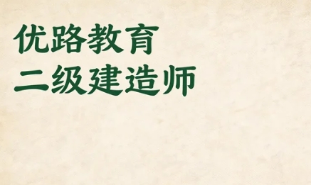 2026甘肃地区二级建造师考试的通过率趋势如何