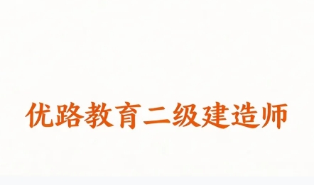 2026年甘肃地区二级建造师考试的报名流程是什么