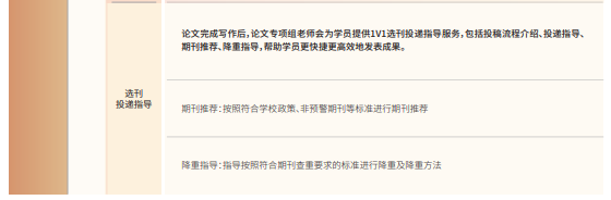 后保研飞鹰计划