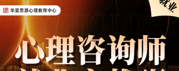 2026年华夏思源培训学校有哪些课程？