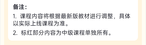 华夏思源心理咨询师四级培训班