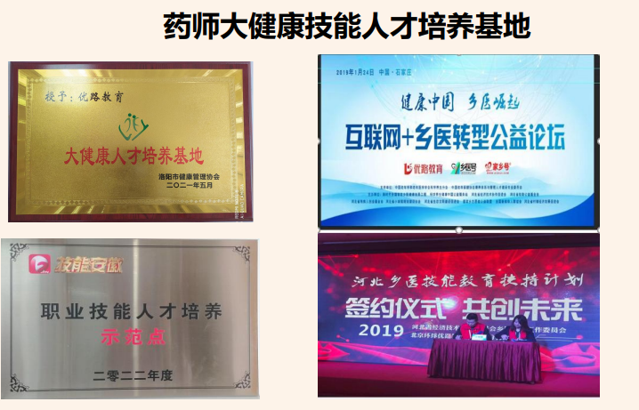 优路心理国家心理健康网家庭教育指导师