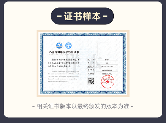 华夏思源心理咨询师四级培训班