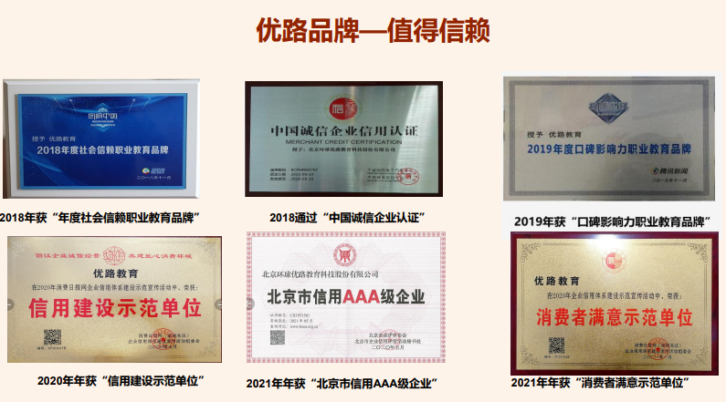 优路心理国家心理健康网家庭教育指导师