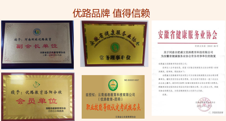 优路心理国家心理健康网家庭教育指导师