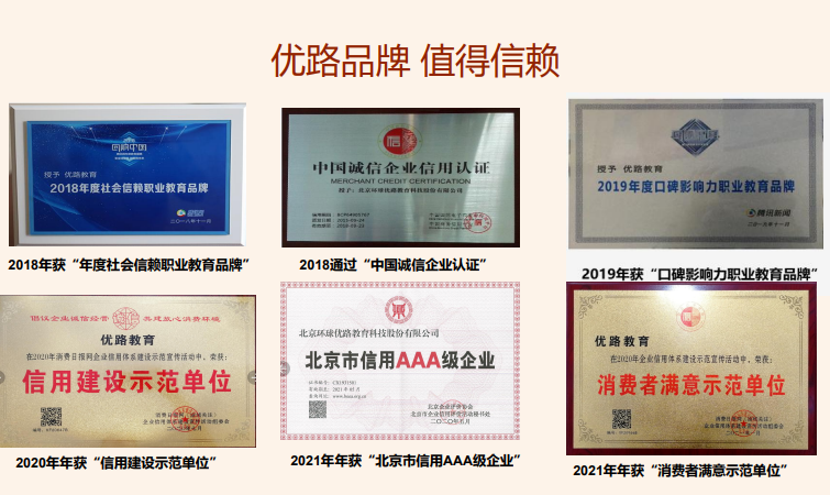 优路心理国家心理健康网家庭教育指导师