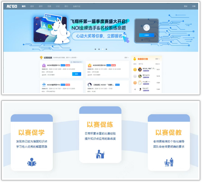 C++信奥实战编程课程