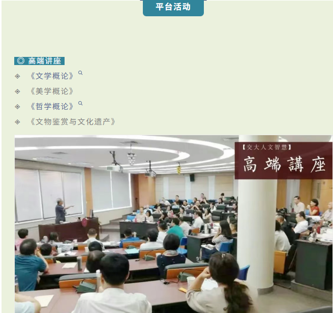 傅延龄院长《黄帝内经》招生简章