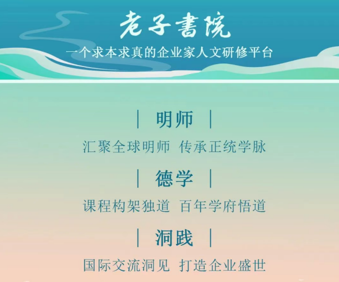 傅延龄院长《黄帝内经》招生简章