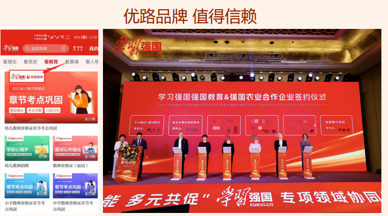 优路心理国家心理健康网家庭教育指导师