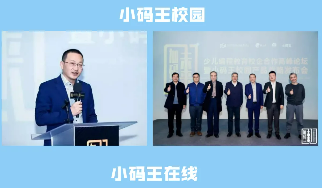 Scratch学科编程小码班