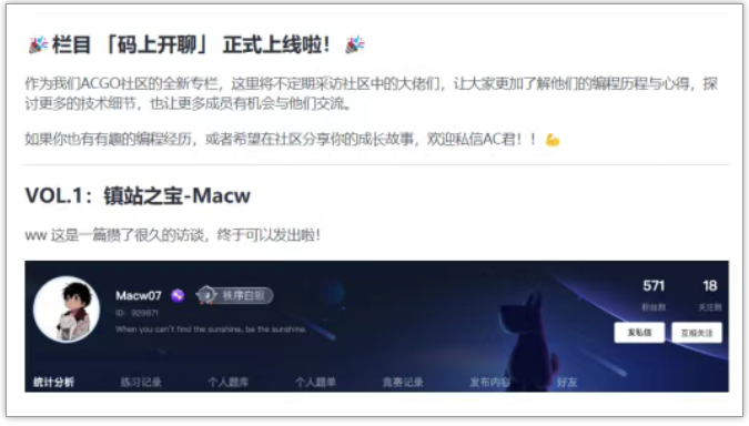 C++信奥实战编程课程