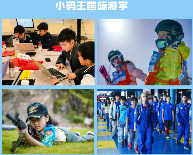 Scratch学科编程小码班