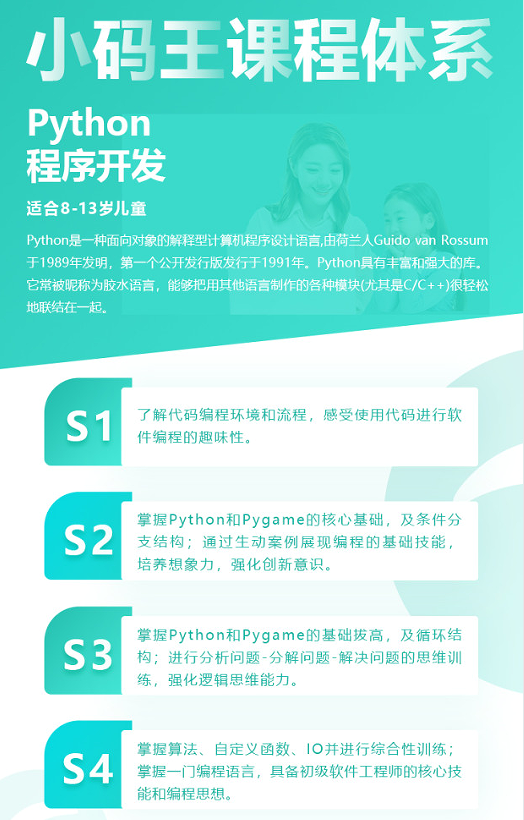 Python人工智能实战编程课程