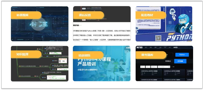 Python人工智能实战编程课程