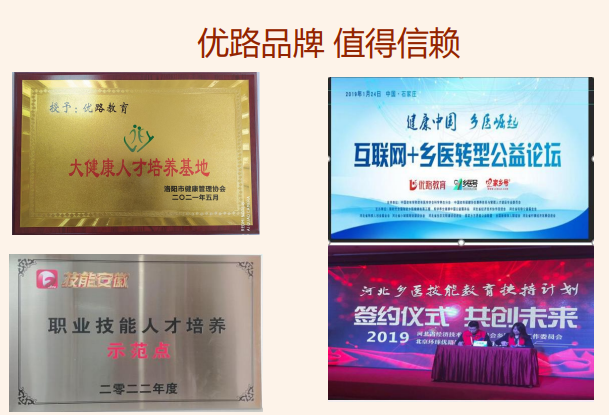 优路心理国家心理健康网家庭教育指导师