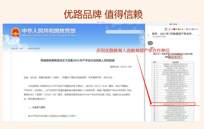 优路心理国家心理健康网家庭教育指导师