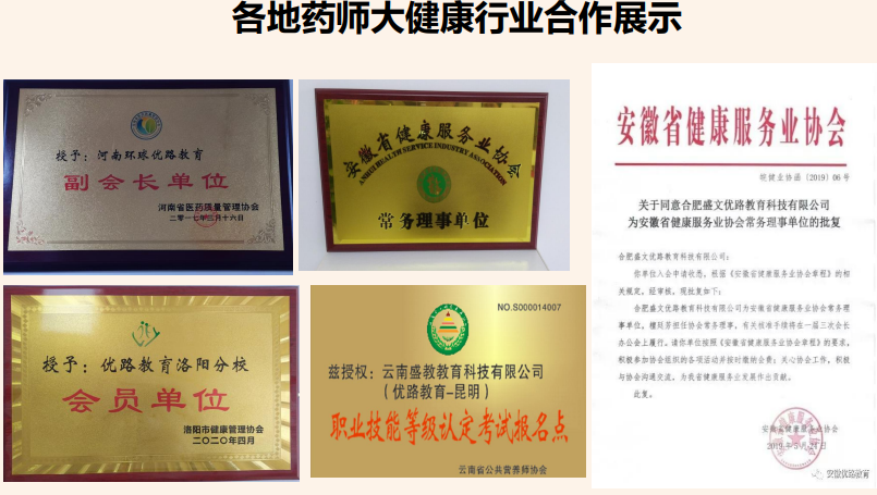 优路心理国家心理健康网家庭教育指导师