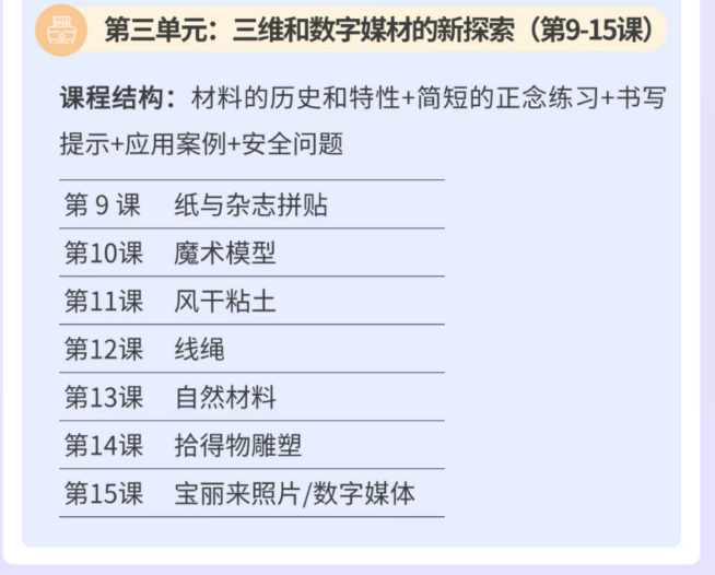 爱因思中美艺术疗愈师高级课程