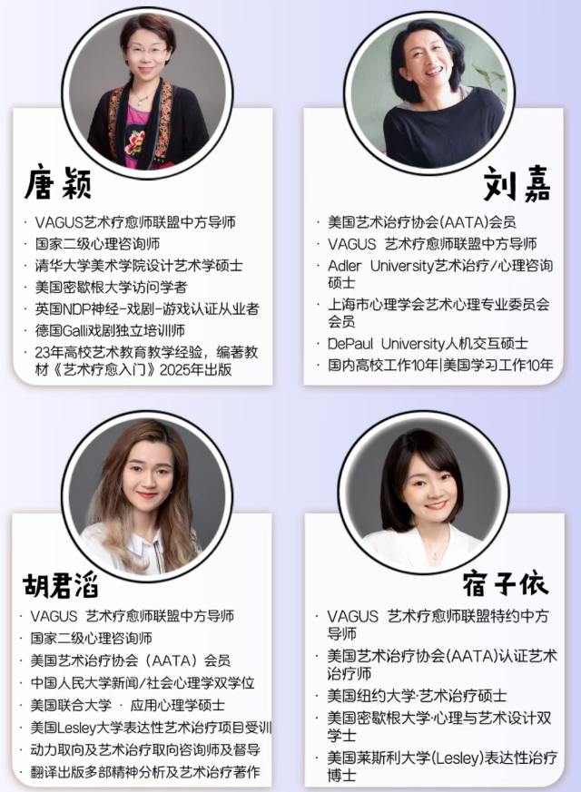 爱因思中美艺术疗愈师高级课程