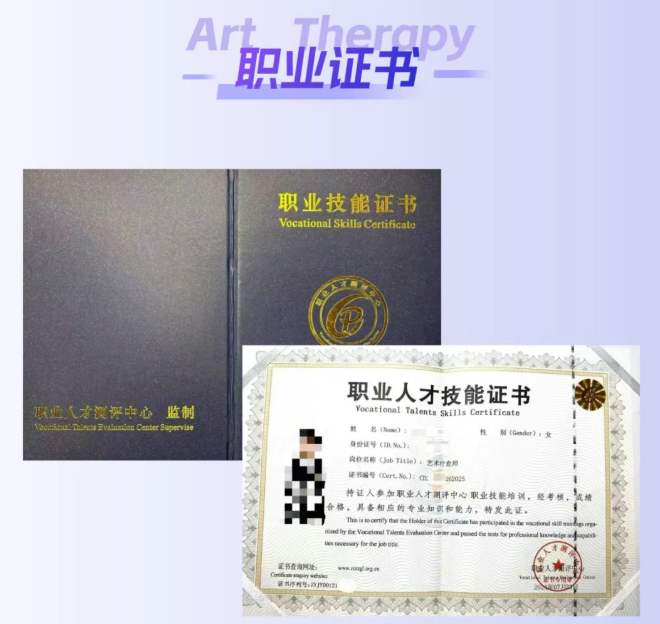 爱因思中美艺术疗愈师高级课程