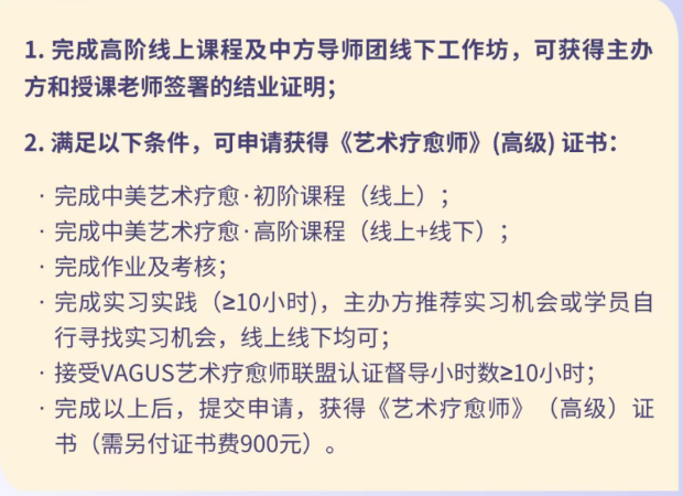 爱因思中美艺术疗愈师初级课程