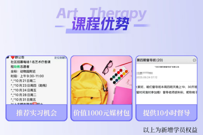 爱因思中美艺术疗愈师初级课程