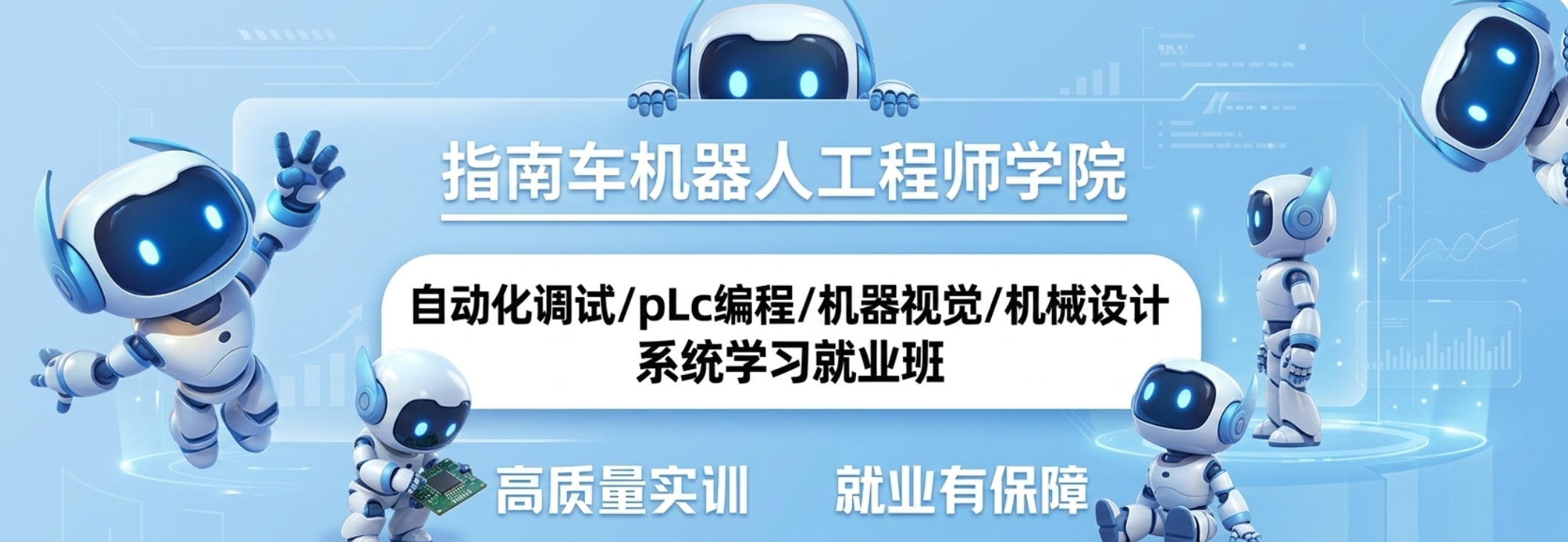 2026年工业机器人课程安排