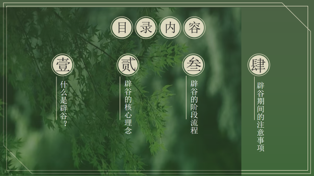 杭州静谷养生基地简介