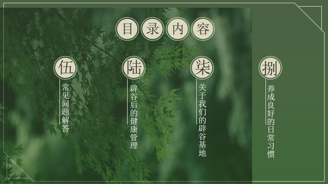 杭州静谷养生基地简介