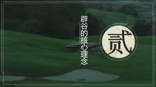 杭州静谷养生基地简介