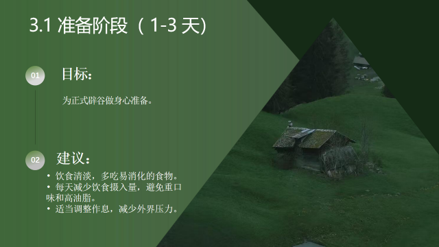 杭州静谷养生基地简介