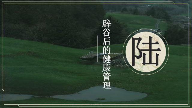 杭州静谷养生基地简介