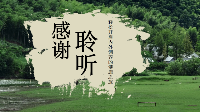 杭州静谷养生基地简介