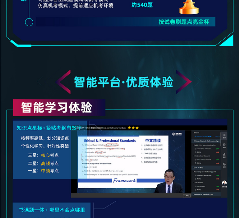 Re X - FRM&CFA双证智能通关计划