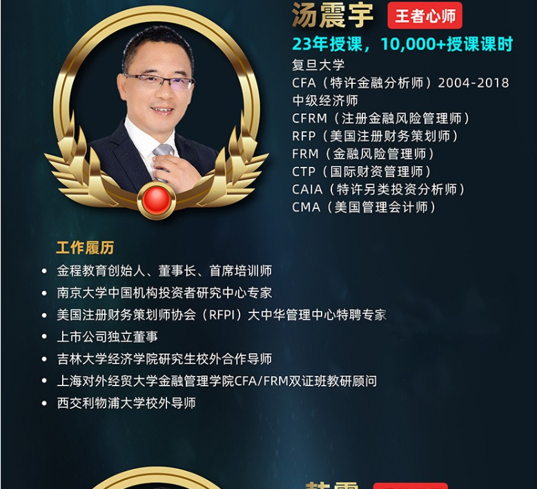 Re X - FRM&CFA双证智能通关计划