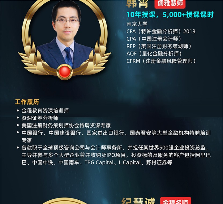 Re X - FRM&CFA双证智能通关计划