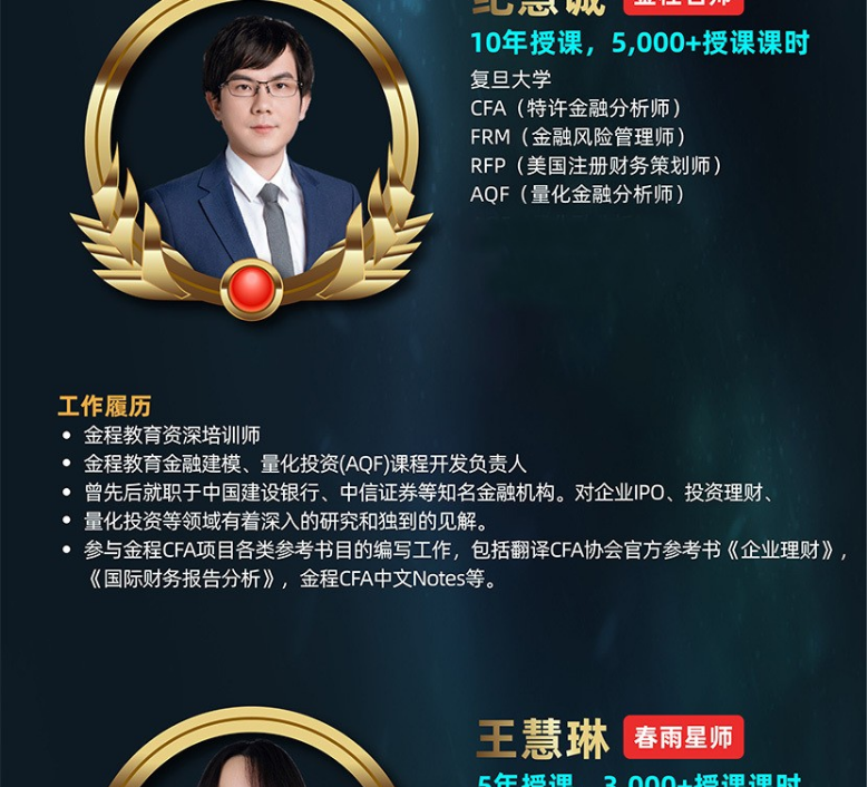 Re X - FRM&CFA双证智能通关计划