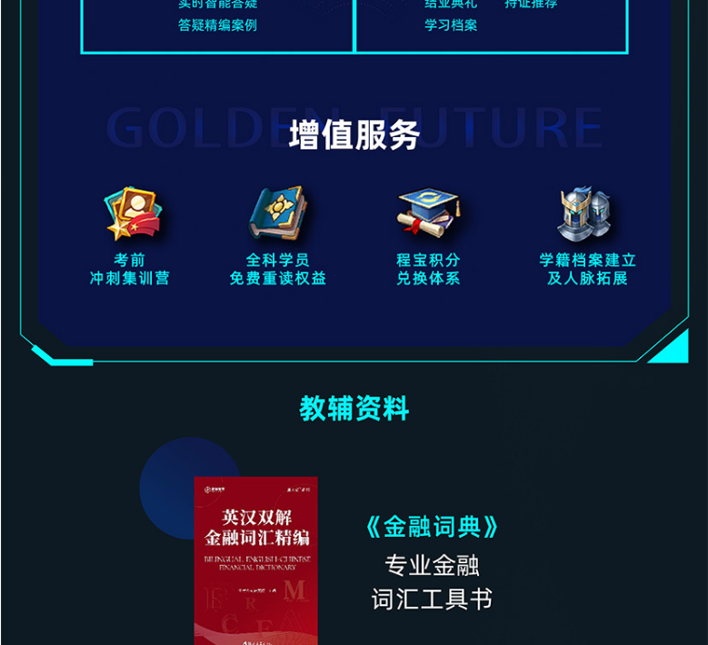 Re X - FRM&CFA双证智能通关计划