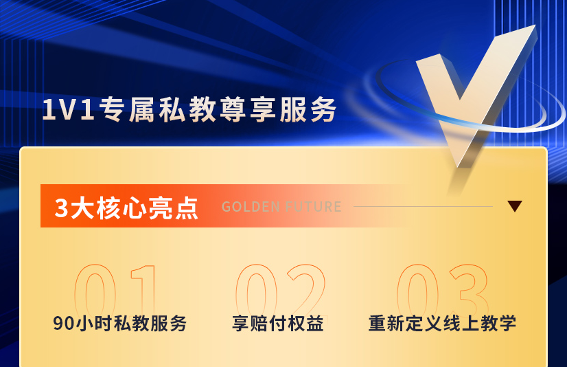 CFA通关无忧协议班