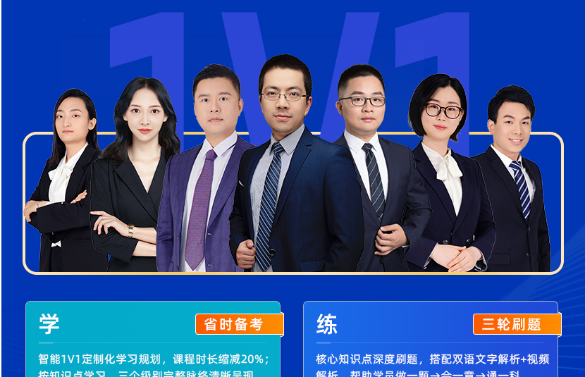 CFA通关无忧协议班