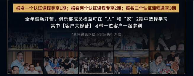 RFP国际注册家办架构师（首席家族信托架构师）