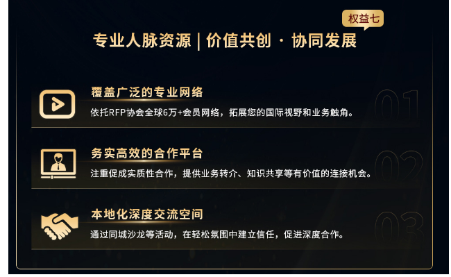 RFP国际注册家办架构师（首席家族信托架构师）